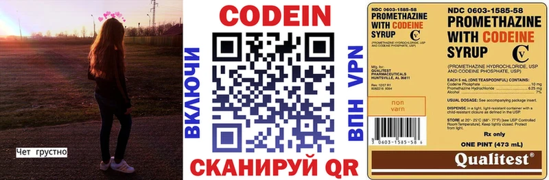Codein Purple Drank  Зерноград 