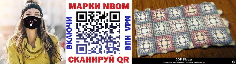 Марки NBOMe 1,8мг  KRAKEN вход  Зерноград  купить закладку 